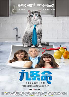 邪恶比翼鸟